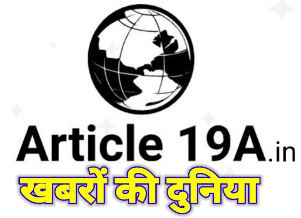 Article19a.in
